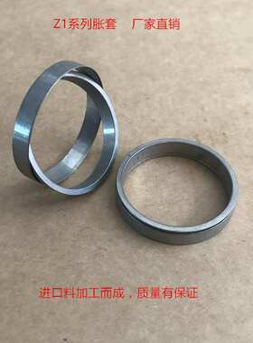 厂家现货供应 Z1-110X124X21胀紧套/免键轴衬/胀套/涨紧套/动力锁