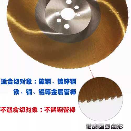 d1jv切铁锯片W5高速钢圆锯片切管机水冷切割片割铜切片锯镀锌钢管