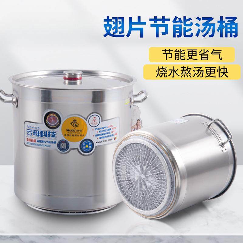 翅片节能汤桶商用304不锈钢桶食品级圆桶带盖特厚卤肉桶汤锅