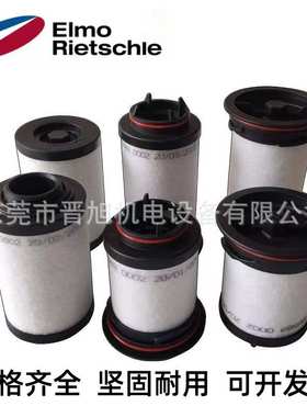 VC100油雾分离器 731468-0000里其乐真空泵过滤器 排气滤芯