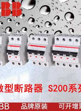ABB空气开关 S202 C10 微型断路器 小型断路器 10113639