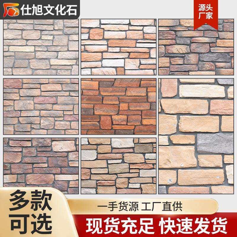 白沙岩不规则碎拼石别墅洋房贴面毛石乱拼石板文化石外墙砖石厂家