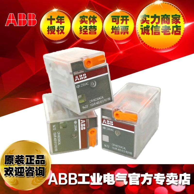 ABB小型通用中间继电器头子CR-M024AC4LG/10050186