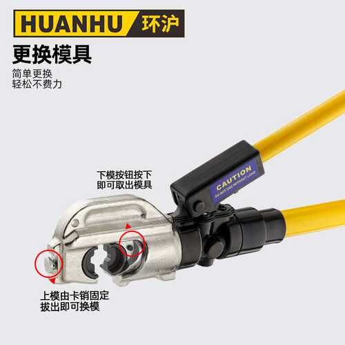 环沪牌液压压线钳HHY-430液压钳压接钳手动端子钳六角C型线夹