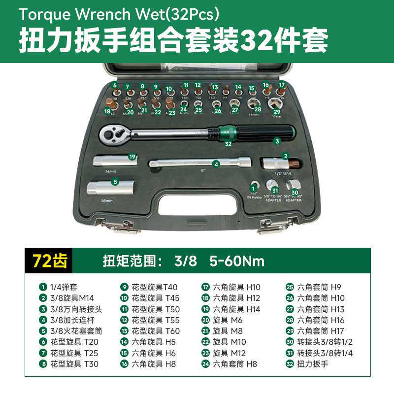 扭力扳手套装可调公斤高精度扭矩扳手火花塞自行车汽修扭矩扳手套