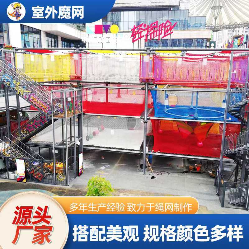 商场中庭空中魔网蹦床游乐园儿童攀爬网户外休闲亲子互动高空拓展,鲜花速递/花卉仿真/绿植园艺,其它园艺用品,淘宝优惠券,粉丝福利购,淘宝优惠卷