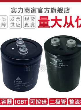 现货电容器B43564-S9428-M1 B43564-S9428-M3 B43456-S9758-M1