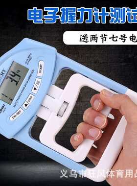 香山握力计握力器 健身握力计握力测验仪EH101型中考专用