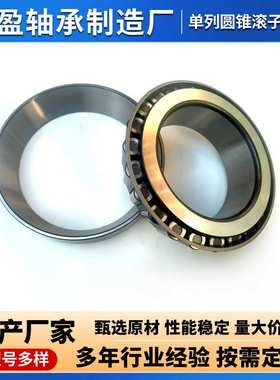 七类非标圆锥滚子轴承  52375/52681  42381/42584   42368/42584