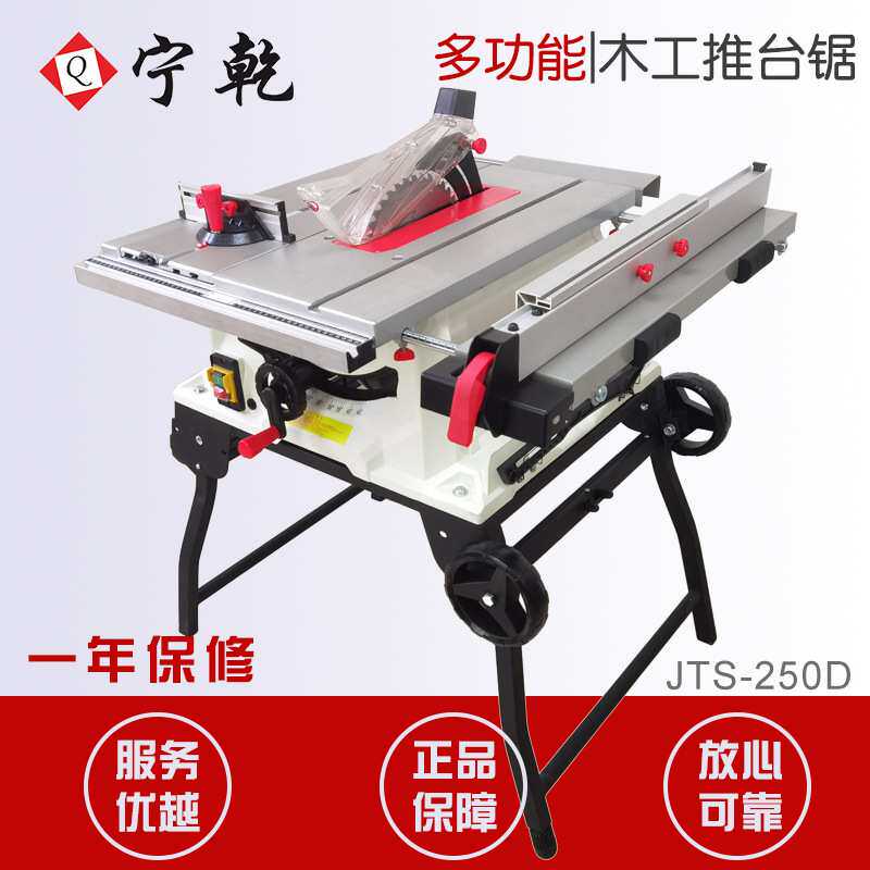 宁乾木工推台锯折叠便携台式电圆锯非无尘锯台家装多功能单相电锯
