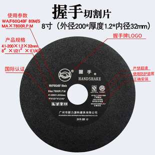 握手牌砂轮片 磨床切割片180 200X1.2超薄树脂金属锯片介铝机切片
