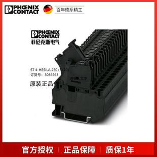 3036563 5X20 菲尼克斯保险丝接线端子ST4 HESILA250