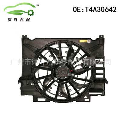 T4A30642跨境优选/适用JAGUAR捷豹F-PACE电子扇总成散热器风扇