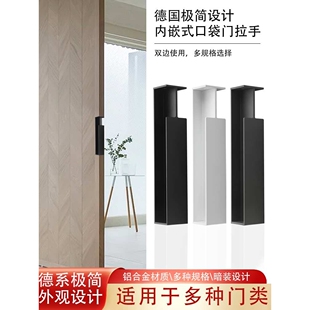 德系重工业风口袋移门五金拉手嵌入式防撞铝合金隐形把手设计师款