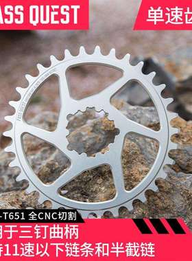 PASSQUEST土坡动作车专用单速齿盘104BCD速联3钉规格单速牙盘