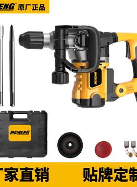 美能3017BSDS-MAX专业旋转锤