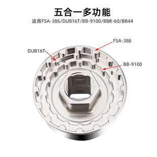自行车BB一体中轴拆卸工具44MM R60 BB-9100 DUB16T FSA386套筒