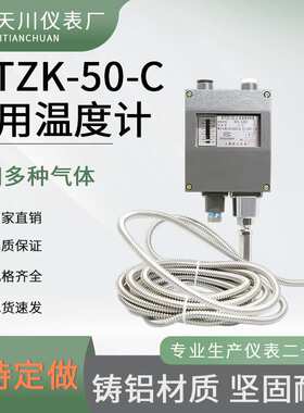 船用铝壳防水型 WTZK-50-C温度控制器60-100℃上海天川
