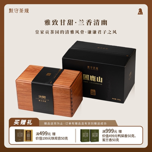 默守茶规2020年云南困鹿山普洱毛茶大叶种晒青普洱茶木盒罐装送礼