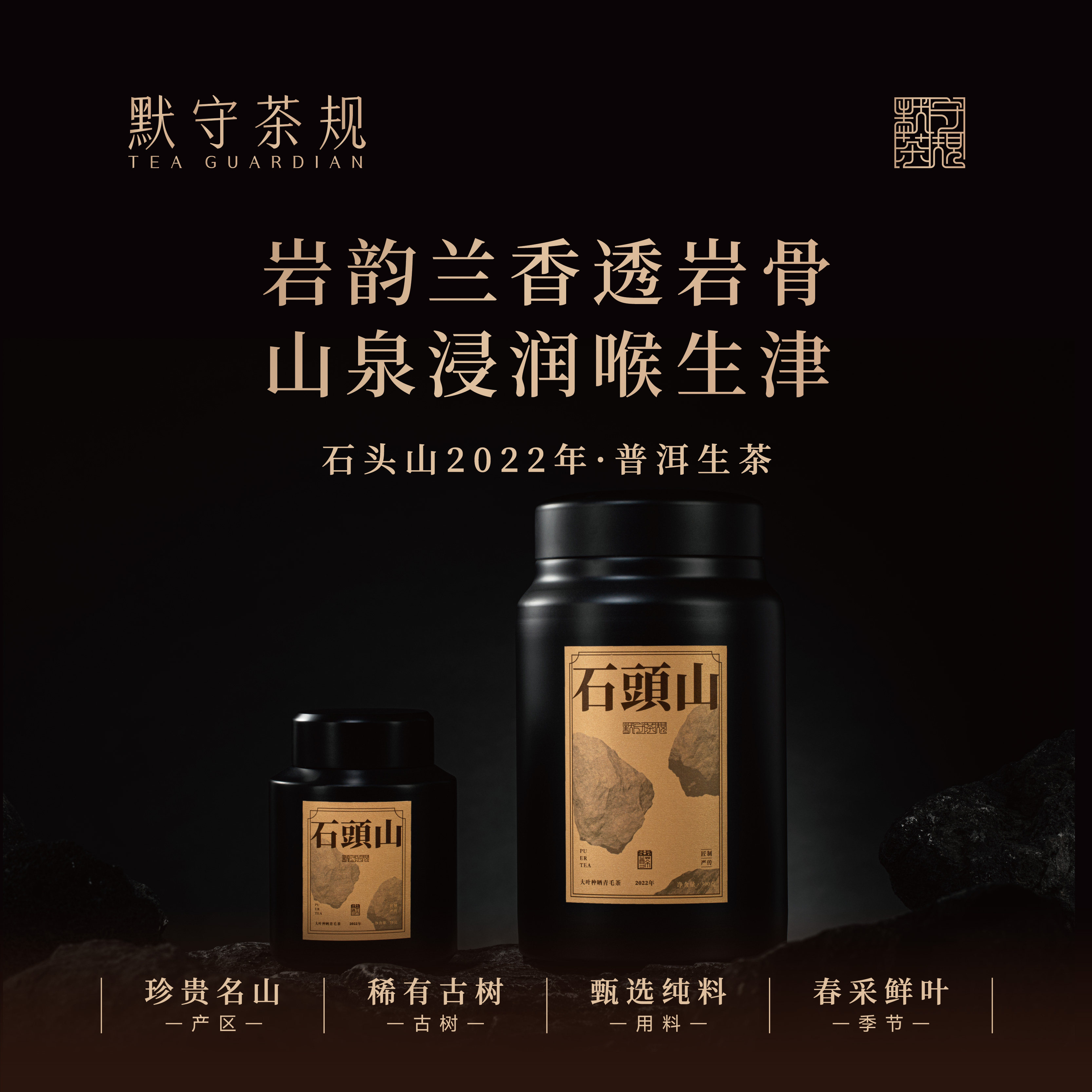 默守茶规云南高山普洱茶散茶晒青毛茶自饮陈茶送礼收藏罐装茶叶
