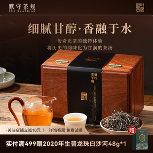 默守茶规曼松王子山晒青毛茶普洱散茶熟茶2020年陈茶罐装送礼盒装