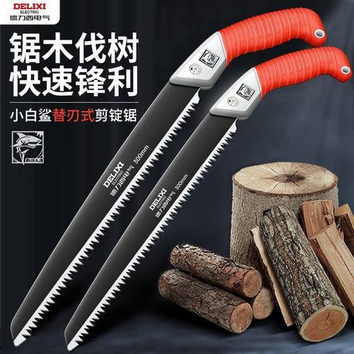 德力西电气手锯特快锰钢锯树神器剪定锯木工专用伐木锯树手工锯子