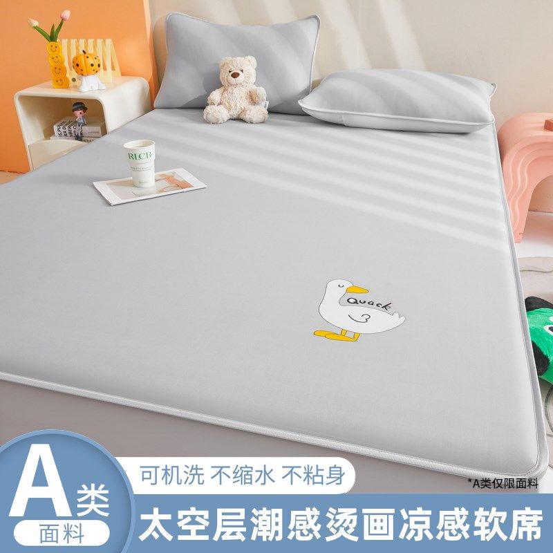 夏季凉感冰丝床笠2025新款夏天床罩全包空调凉席床垫保护罩三件套,床上用品,冰丝席,淘宝优惠券,粉丝福利购,淘宝优惠卷