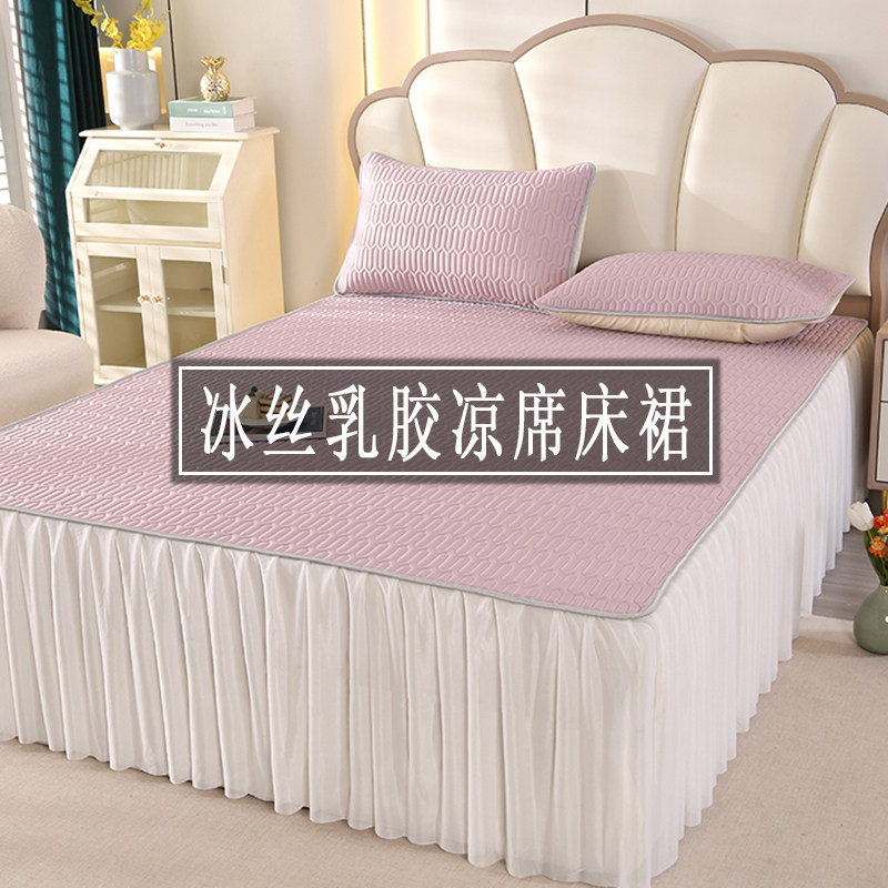 床裙款乳胶凉席三件套夏天轻奢纯色凉感冰丝席可折叠空调软席子紫,床上用品,冰丝席,淘宝优惠券,粉丝福利购,淘宝优惠卷