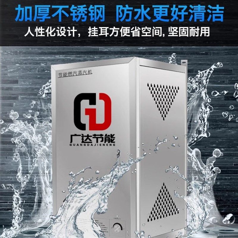 燃气蒸汽发生器商用蒸汽机煮豆浆酿酒蒸包子海鲜天然气节能锅炉,厨房电器,其它厨房家电,淘宝优惠券,粉丝福利购,淘宝优惠卷