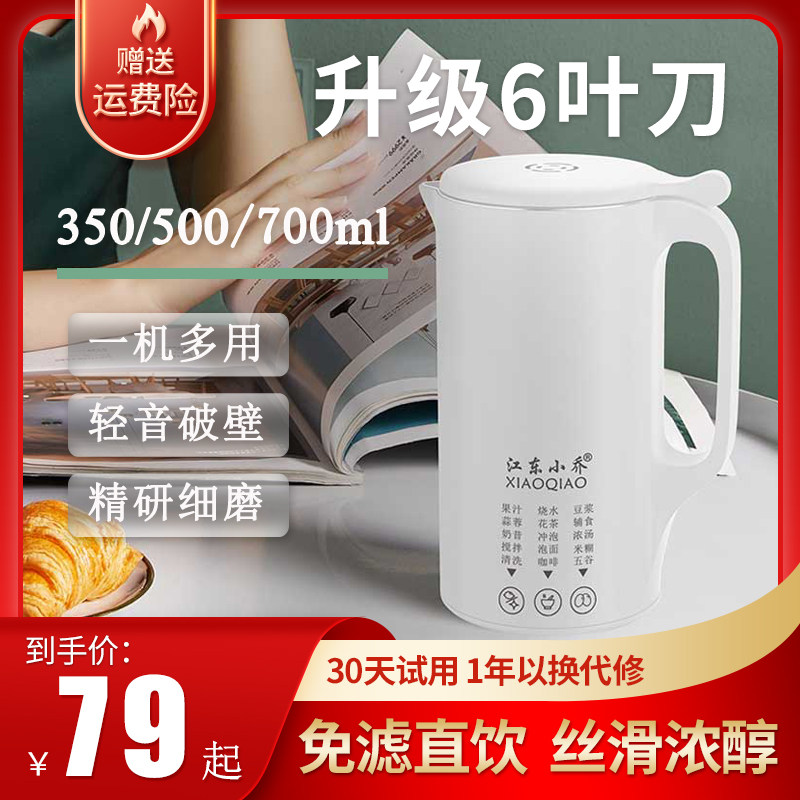 小型破壁机迷你豆浆机多功能全自动免煮免泡免过滤料理机婴儿米糊,厨房电器,破壁机,淘宝优惠券,粉丝福利购,淘宝优惠卷