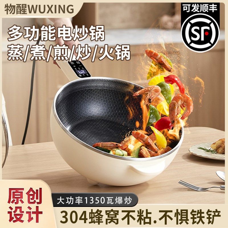 电火锅家用多功能料理电炒锅电锅蒸煮炒煎一体蜂窝不粘锅电热火锅,厨房电器,电炒锅,淘宝优惠券,粉丝福利购,淘宝优惠卷