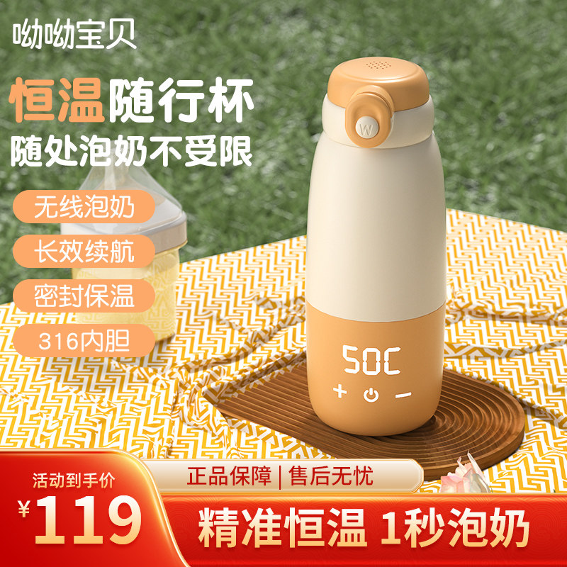 恒温水壶婴儿家用调奶器恒温壶无线便携智能恒温水杯外出冲奶神器,厨房电器,调奶器/恒温调奶杯,淘宝优惠券,粉丝福利购,淘宝优惠卷