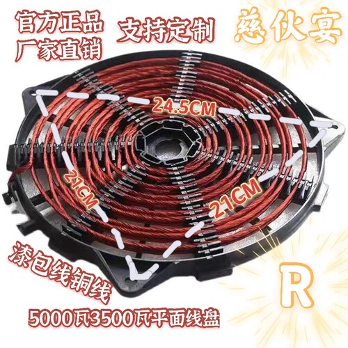 商用电磁炉线圈平面线盘5000W大功率5-35千瓦炉盘纯铜线发热线圈