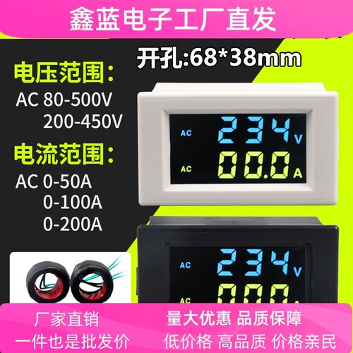 厂家供应D85-2042a双数显电压电流表 液晶屏数字交流电压表电流表