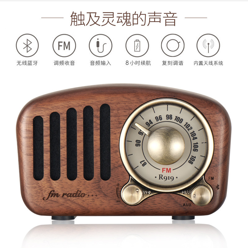 摇滚帮 蓝牙音箱音响 复古收音机手机无线低音炮迷你便携式小音箱