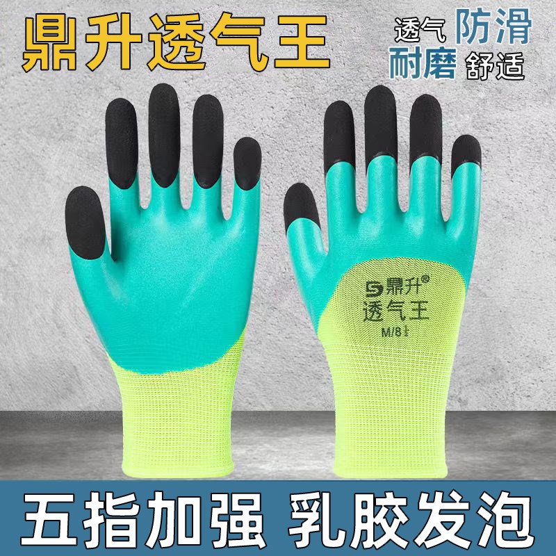 鼎升透气王加强指劳保手套胶皮防滑橡胶耐磨乳胶发泡工作干活劳动图片