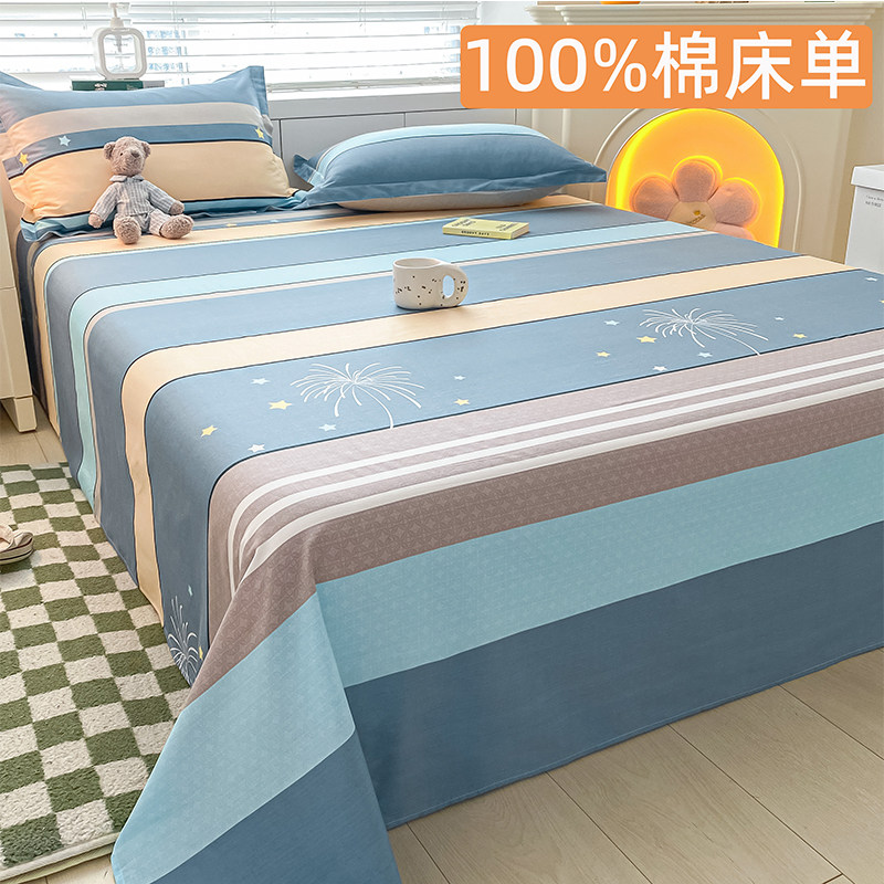 单独床垫透气不起皱纯棉床单加枕套一对现代简约被罩两件防滑款,床上用品,床单,淘宝优惠券,粉丝福利购,淘宝优惠卷