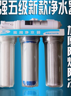 净水器5级家用厨房矿化直饮机净化水超滤净水机自来水过滤滤水器