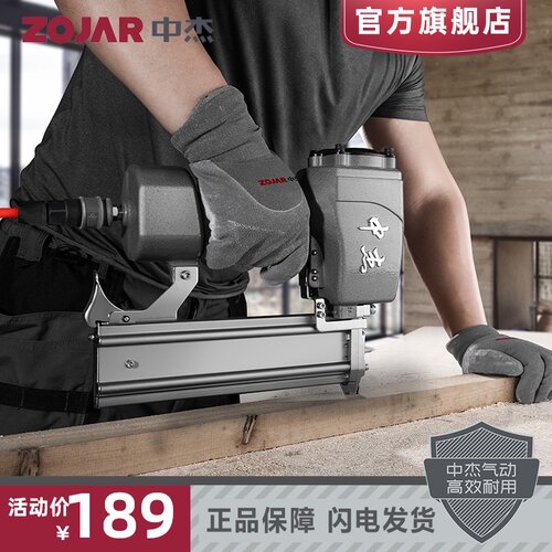 中杰气钉枪气动钢钉枪F30T50直钉枪混凝土木工装修工具线槽码钉枪