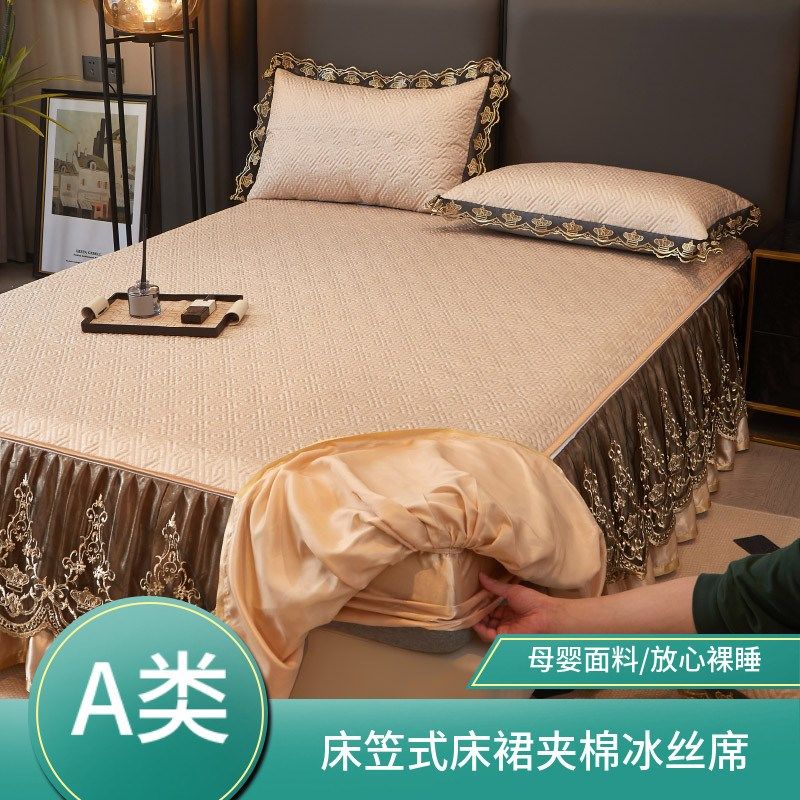 床笠式床裙二合一冰丝凉席床罩三件套夏季A类可拆卸水洗空调软席,床上用品,冰丝席,淘宝优惠券,粉丝福利购,淘宝优惠卷