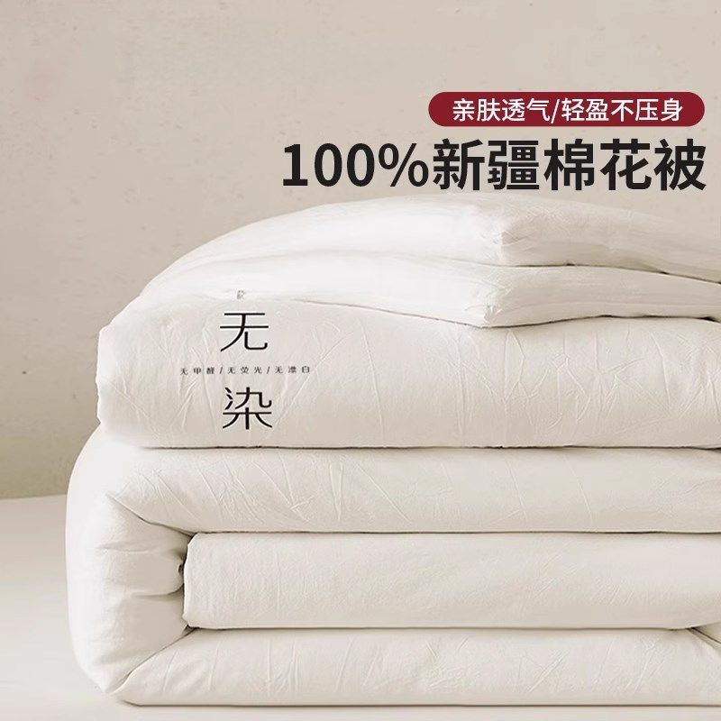 2025新款新疆棉花被冬被加厚保暖被子春秋被冬季棉被被芯四季通用,床上用品,棉花被,淘宝优惠券,粉丝福利购,淘宝优惠卷