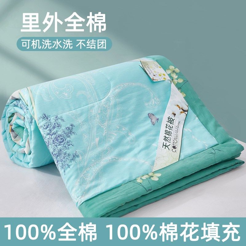 棉花被夏凉被四件套纯棉全棉可机洗空调被单人双人夏季薄被子夏被,床上用品,棉花被,淘宝优惠券,粉丝福利购,淘宝优惠卷