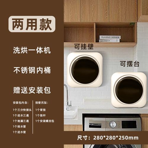 全自动内衣裤洗衣机小型迷你洗袜子神器壁挂式洗烘一体机高温柔顺