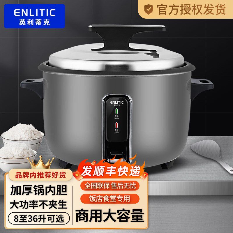 电饭锅商用电饭煲10升大容量15一30人老式食堂饭店不粘锅多功能,厨房电器,商用电饭煲,淘宝优惠券,粉丝福利购,淘宝优惠卷