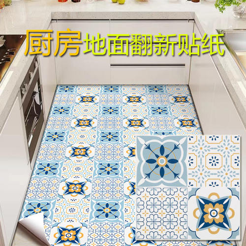 厨房地板革防油防滑自粘地面防水PVC地贴纸耐磨仿瓷砖改色神器