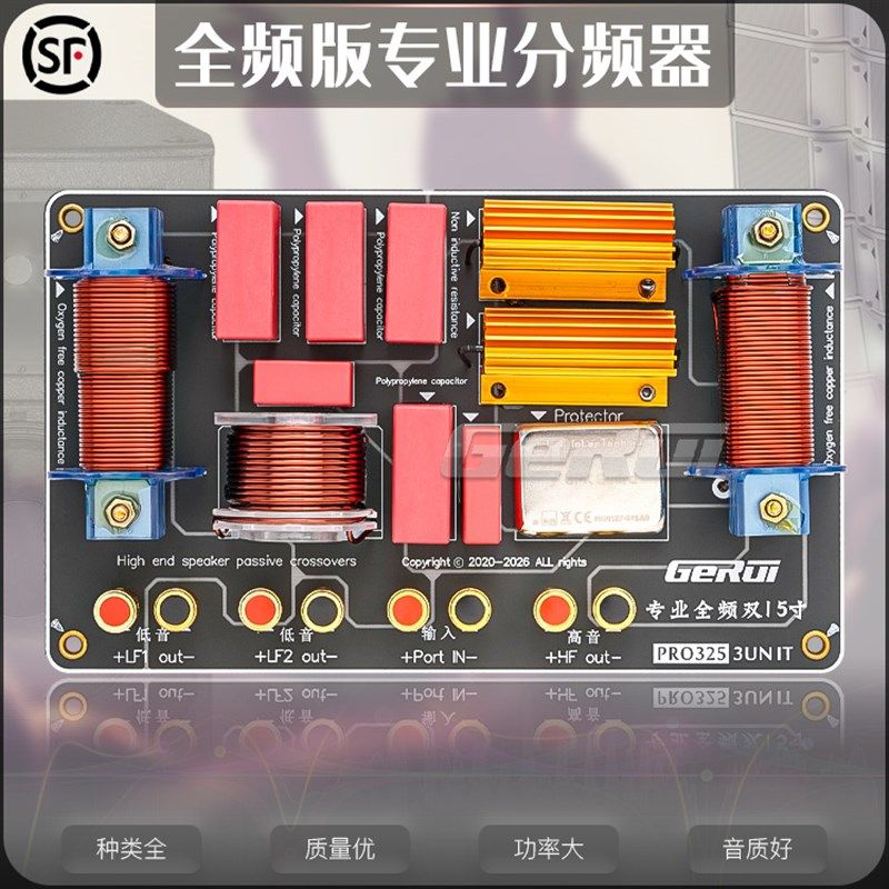 全频版专业单15寸分频器二分频双15大功率婚庆演出音箱高音保护,影音电器,分频器,淘宝优惠券,粉丝福利购,淘宝优惠卷