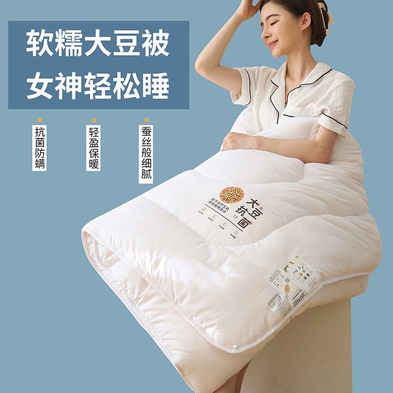 被子抗菌大豆纤维被冬被加厚10斤保暖被芯单人宿舍学生棉被被褥子,床上用品,化纤被,淘宝优惠券,粉丝福利购,淘宝优惠卷