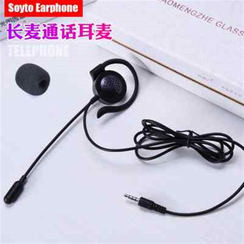 长麦通话电话耳机挂耳式 有线语音降噪手机电脑通用单耳话务耳麦,影音电器,普通有线耳机,淘宝优惠券,粉丝福利购,淘宝优惠卷
