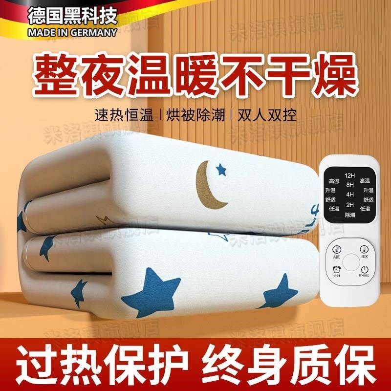 水暖电热毯双人双控调温单人2024年新款家用冬季暖脚神器床垫褥子,居家日用,暖脚宝/暖垫/热灸坐垫,淘宝优惠券,粉丝福利购,淘宝优惠卷
