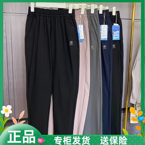 她炽2546夏新款男2547女士宽松薄款运动休闲弹力透气冰感速干长裤